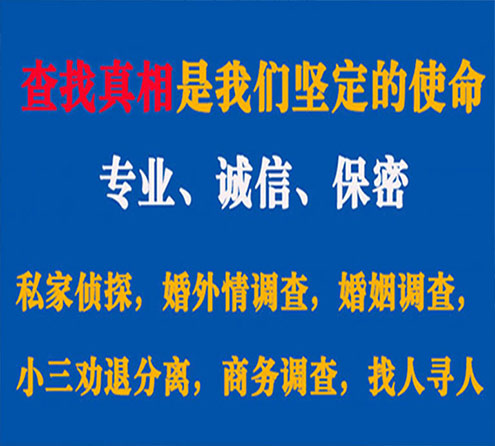 关于江陵飞虎调查事务所